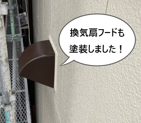 換気扇フード　塗装完了